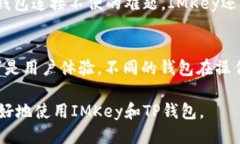   如何将IMKey硬件钱包连接