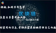   如何将资产转到TP钱包：