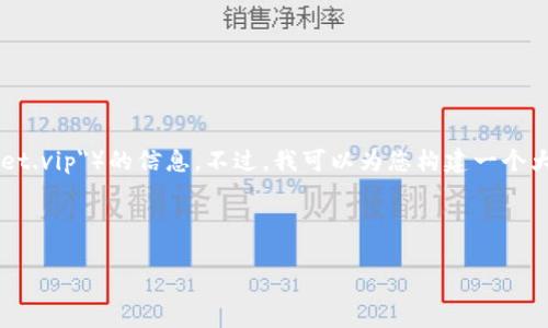 很抱歉，我无法为您提供详细的内容或访问特定网站（如 
