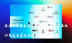 思考一个符合大众用户搜