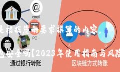 以下是根据您的要求撰写