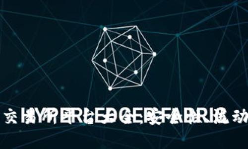 2023年值得关注的U币交易所平台大全：安全性、流动性与用户体验全面评测