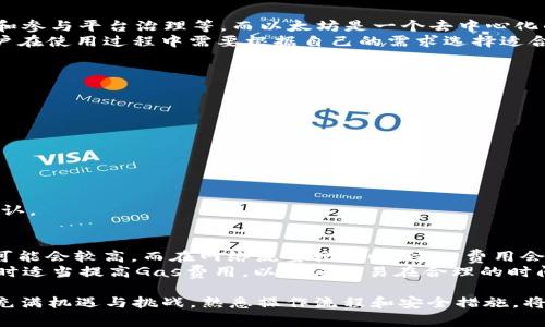 如何将TP钱包中的HT币提取到以太坊？详细步骤与常见问题解析

关键词：TP钱包, HT币, 提现, 以太坊

内容

在区块链及加密货币日益繁盛的时代，了解如何将你的数字资产安全高效地管理和转移是每位用户必备的技能。在这篇文章中，我们将详细探讨如何将TP钱包中的HT（Huobi Token）提取到以太坊。我们将分步骤进行讲解，并提供一些你可能会遇到的相关问题的解答，确保你在这一过程中无忧无虑。

TP钱包简介
TP钱包是一个多链数字资产管理钱包，可以存储和管理多种加密货币。它的用户界面友好，功能丰富，特别适合初学者和普通用户。TP钱包支持以太坊及其代币，以及一些热门数字资产，如HT币等。通过TP钱包，用户可以自由地进行转账、提现和交易。

HT币概述
HT币是火币交易所推出的原生代币，主要用于支付交易手续费、参与交易所的特殊活动等。HT币在火币交易所的生态系统内扮演着重要的角色，用户可以通过持有HT币享受各种优惠和权益。逐渐地，HT币也在越来越多的交易平台上被广泛接受。

将HT币提取到以太坊的必要准备
在将HT币提取到以太坊之前，首先需要确保你在TP钱包中有一定数量的HT币以及足够的以太坊（ETH）余额来支付交易费用（GAS费）。此外，你需要一个能够接收ERC-20代币的以太坊钱包地址，这将用于接收提取的HT币。

将HT币提取到以太坊的步骤
接下来是将HT币提取到以太坊的具体步骤：

h4步骤一：打开TP钱包/h4
首先，在你的设备中打开TP钱包应用。确保你的软件是最新版本，以便获得最佳用户体验和安全性。

h4步骤二：登录钱包账户/h4
使用你的安全方式（如私钥、助记词或生物识别）登录到你的TP钱包账户。

h4步骤三：查看HT币余额/h4
在TP钱包主界面，找到“资产”选项，点击进入，查看你的HT币余额，确保有足够的数量进行提现。

h4步骤四：选择提现选项/h4
在TP钱包的操作界面，选择“提现”选项，或者直接在HT币界面中找到相应的提现按钮。

h4步骤五：输入以太坊地址/h4
在提现界面中，输入你希望提取到的以太坊钱包地址。确保该地址是正确的，以免造成资产的丢失。

h4步骤六：设置提现数量/h4
接下来，输入你希望提现的HT币数量。请确保留出一部分余额以应对转移过程中的交易费用。

h4步骤七：确认交易/h4
检查所有信息一遍，包括你输入的以太坊地址和提现数量，确认无误后，提交提现请求。此时，TP钱包会要求你进行身份验证（如输入交易密码或者进行生物识别验证）。

h4步骤八：等待交易确认/h4
一旦提交提现请求，你需要等待区块链网络的确认。一般情况下，HT币提现应该会很快完成，你也可以在交易记录中查询到该笔交易的状态。

常见问题解析

1. 提现过程需要多长时间？
提现过程的时间主要受区块链网络的繁忙程度影响。一般来说，HT币提现至以太坊的过程通常在几分钟到几十分钟之间完成。然而，如果网络拥堵，可能会导致提现时间延长。相比之下，TP钱包本身的处理速度是非常快的，一旦区块链确认，资金会立即到账。
此外，一些因素也可能影响提现时间，例如：你的网络连接速度、ETH的Gas费用设置等。如果你希望尽快完成提现，建议在网络流量较少的时段进行操作，并适当提高交易的Gas费用。

2. 如果提现失败，该怎么办？
提现失败的原因可能有很多，比如输入的以太坊地址不正确，提现金额超过了允许的范围，网络拥堵造成交易未被确认等。如果提现失败，你首先需要检查TP钱包或交易所发送的通知，了解失败的原因。
如果是由于地址错误导致的提现失败，那么很可能资产无法找回。为了避免这种情况，你需要确保在每次操作中仔细检查收款地址。如果是由于网络原因，建议稍后再尝试。此外，TP钱包的客服也可以为你提供进一步的支持，确保你的问题能够得到及时解决。

3. 如何确保我的TP钱包安全？
确保TP钱包安全是每个用户的责任。以下是一些保管TP钱包的重要建议：
ul
listrong备份助记词：/strong在创建钱包时，TP钱包会提供一个助记词。请把它安全地存放在多个地方（不在在线环境中），以防止丢失。/li
listrong使用强密码：/strong设置一个强密码，避免使用容易被猜到的简单密码。/li
listrong定期更新：/strong保持你的TP钱包应用更新到最新版本，确保你使用的是最新的安全机制。/li
listrong开启双重认证：/strong如果TP钱包支持双重认证，请务必开启，以增加额外的安全保护。/li
listrong警惕钓鱼攻击：/strong注意不要点击来自可疑来源的链接，避免下载不明应用程序。/li
/ul
通过上述方法，可以大大降低你的资产被盗的风险，确保你在TP钱包中的资产安全。

4. HT币和以太坊之间的差异是什么？
HT币和以太坊都是重要的加密货币，但它们有着不同的用途和生态系统。HT币是火币交易所的原生代币，用于交易手续费折扣和参与平台治理等。而以太坊是一个去中心化的区块链平台，除了可以进行数字资产的转移外，它还支持智能合约的部署和运行。
HT币主要在火币平台持有价值，而以太坊则在更广泛的区块链生态系统中有着应用潜力。两者的交易场景和方式也很不同，用户在使用过程中需要根据自己的需求选择适合自己资产管理的代币。

5. 如果我想将HT币转移到其他钱包，该怎么做？
如果你想将HT币从TP钱包转移到其他钱包，可以跟随以下步骤进行操作：
ul
li打开TP钱包，登录账户。/li
li查看你的HT币余额，并选择提现或转账选项。/li
li输入你想转移的地址，确保地址正确。/li
li设置转移数量。/li
li完成身份验证并确认交易。/li
/ul
请确保了解对方钱包的支持情况，以避免转移失败。同时，也要关注当时的网络状态，选择合适的Gas费用，以确保交易能顺利确认。

6. 提现的费用是如何计算的？
提现费用通常是由网络的Gas费用决定的。以太坊上的转账费用是根据区块链网络的拥堵程度而变化的。高峰时段的Gas费用可能会较高，而在网络流量较低时，这一费用会降到最低。
在进行HT币提取时，TP钱包会自动计算需要的手续费，并显示在提现界面。用户可选择设置Gas费用，一般推荐在网络流量较高时适当提高Gas费用，以确保交易在合理的时间内完成。

通过以上内容，希望能帮助你了解如何将TP钱包中的HT币提取到以太坊，同时解答你在此过程中可能遇到的疑问。区块链世界充满机遇与挑战，熟悉操作流程和安全措施，将有助于你更好地管理和利用你的数字资产。