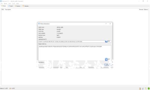 如何使用旧硬盘制作安全冷钱包：步骤与指南