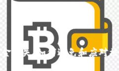 TP钱包的资金损失：如何避