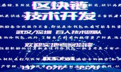 baioti冷钱包一机多开：保