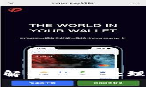 TP钱包常见问题解析：如何处理其他币种的出现