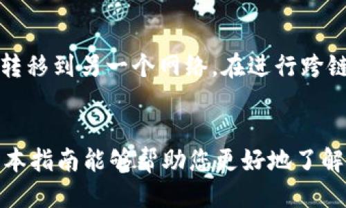 思考一个符合大众用户搜索需求并且的优质
采集
t p钱包如何查看NFT资产：全方位指南
/采集

相关的关键词：
TP钱包, NFT资产, 数字资产管理, 查看NFT/guanjianci

引言
随着区块链技术的不断发展，非同质化代币（NFT）已经成为了数字资产的重要组成部分。越来越多的用户开始使用各种钱包来管理他们的NFT资产。TP钱包作为一款流行的数字资产管理工具，提供了方便的NFT查看和管理功能。然而，对于一些新手用户而言，如何在TP钱包中查看和管理他们的NFT资产可能仍然是一个挑战。本指南将深入探讨TP钱包如何查看NFT资产的各个方面，帮助用户更加便捷地管理自己的数字资产。

什么是TP钱包
TP钱包是一款移动端数字资产钱包，支持多种数字货币的存储和交易。它不仅提供了主流货币的管理功能，还支持ERC20、ERC721等多种通证标准，让用户能够方便地存储和管理NFT。此外，TP钱包具备良好的安全性，用户可以通过安全的私钥管理来保护自己的资产。

NFT资产的基本概念
非同质化代币（NFT）是一种独特的数字资产，它们可以代表艺术品、音乐、视频、虚拟房地产等多种形式的创意作品。与传统的代币（如比特币、以太坊）不同，NFT是不可互换的，意味着每个NFT都有其独特的属性和价值。因为其唯一性和可证明性，许多创作者和收藏家开始选择使用NFT来交易和展示作品。

如何查看TP钱包中的NFT资产
在TP钱包中查看NFT资产的步骤相对简单。以下是具体操作步骤：
ol
    li打开TP钱包： 在您的移动设备上找到并打开TP钱包。/li
    li登录账户： 如果您尚未登录，请输入账户信息进行登录。/li
    li访问资产页面： 登录后，您将被引导至资产页面，在这里您能够看到所有存储的数字资产。/li
    li选择NFT板块： 在资产页面内，您会注意到不同资产类型的分类。查找并选择NFT（非同质化代币）部分，您就能看到相关的NFT资产。/li
    li查看详细信息： 点击每个NFT，您将能够访问其详细信息，包括名称、描述、价格及其所有权记录等信息。/li
/ol

如何在TP钱包中添加和管理NFT
在查看NFT资产的同时，您可能会想要添加新的NFT或管理现有的NFT。以下是一些常见的管理操作，其中包括添加、转账和出售NFT：

h4添加NFT/h4
若要在TP钱包中添加新的NFT，通常需要从NFT市场（如OpenSea、Rarible）购买或创建。购买后，NFT将自动转入您在TP钱包中的账户。确保您的钱包连接到您所交易的市场。

h4转账NFT/h4
若要转账给其他用户，只需在NFT部分找到您想转让的NFT，点击转账按钮，输入接收者的地址并确认交易。请注意，转账通常需要支付一定的网络费用。

h4出售NFT/h4
如要出售您的NFT，可以在市场上列出销售。选择您希望出售的NFT，设置价格并发表交易。TP钱包为您提供了一些流行NFT市场的衔接，以便于交易。

使用TP钱包管理NFT的优势
使用TP钱包管理NFT资产具有许多优势，其中包括：

ul
    li安全性： TP钱包为用户提供高度安全性，确保您的资产得到保护。/li
    li便捷性： 通过移动设备随时随地查看和管理您的NFT资产，操作简单直观。/li
    li支持多平台交易： 与多种NFT市场兼容，方便购买和出售NFT。/li
    li多类资产整合： 不仅可管理NFT，还可存储其他类型的数字货币，提供全面的资产管理解决方案。/li
/ul

TP钱包常见问题解析

1. TP钱包支持哪些类型的NFT?
TP钱包支持基于以太坊的ERC721和ERC1155标准的NFT。这意味着，用户可以使用TP钱包存储和管理大多数流行的NFT资产，涵盖艺术品、游戏物品及其他数字资产。通过TP钱包，用户能够方便地追踪其NFT的市场价值和交易历史，为资产管理提供更多的信息。

2. 如何保护我的NFT资产安全?
安全性是数字资产管理中至关重要的一环。TP钱包提供了私钥管理功能，用户可以通过安全的方式备份和保存私钥。此外，用户还应该开启两步验证、定期更新密码并仔细核对交易信息，以保护自己的NFT资产不被盗取。若您在公开场合使用TP钱包，务必留意周围的环境，避免遭受钓鱼攻击以及社交工程攻击。

3. TP钱包如何与NFT市场对接?
TP钱包与多种NFT市场兼容，用户可以直接通过钱包访问和交易NFT。这些市场通常支持诸如OpenSea、Rarible等平台。用户只需将TP钱包连接到这些平台，便可以浏览、购买、销售NFT资产。要连接市场，您需要确保钱包地址和合约信息正确，并确认授权请求。连接完成后，您就可以享受无缝的NFT交易体验。

4. 什么是NFT的铸造过程?
NFT铸造是指将数字作品（如图片、音乐、视频等）转换为NFT的过程。在TP钱包中，用户可以通过连接到支持铸造的市场进行NFT铸造。通常，铸造需要一定的以太坊支付网络费用。铸造时，用户需要上传其数字作品，填写相关信息，确认铸造并支付费用。铸造完成后，用户便拥有了此NFT的所有权，可以用来交易、展示及保留。

5. 如何显示NFT的交易历史?
在TP钱包中，用户不仅可以查看当前的NFT资产，还可以追溯NFT的交易历史。无论通过哪个市场购买或出售NFT，所有的交易信息都会在区块链上记录。通过访问每个NFT的详细信息页面，用户可以查看该NFT的历史交易记录，包括上一个和下一个所有者、交易价格和时间等关键数据。这种透明度帮助用户了解资产的现在和过去。

6. 能否使用TP钱包进行跨链NFT交易?
目前，TP钱包主流支持的NFT交易主要局限于以太坊网络及其生态系统。不过，随着区块链技术的不断发展，某些更新的TP钱包版本可能会支持跨链NFT交易。用户可以通过跨链桥将NFT从一个网络转移到另一个网络。在进行跨链交易前，用户应了解合约和相关费用，确保交易安全和准确。

总结
TP钱包的功能使其成为管理NFT资产的理想工具。通过该钱包，用户可以轻松查看、添加、转账和出售NFT。无论您是NFT新手还是资深玩家，TP钱包都能为您提供安全、便捷的数字资产管理体验。希望本指南能够帮助您更好地了解TP钱包如何查看NFT资产及其相关功能，推动您在不断变化的数字资产世界中获得成功。