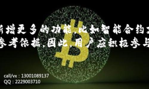 jiaotongzhanghu
TP钱包转账最低限额及其他相关问题解析
/jiaotongzhanghu

TP钱包, 转账, 最低限额, 数字货币/guanjianci

随着数字货币的普及，TP钱包作为一种安全、便捷的数字资产管理工具，逐渐受到广大用户的欢迎。在使用TP钱包进行转账时，用户往往会关心一些具体的问题，比如转账的最低限额。接下来，我们将详细探讨TP钱包转账的最低限额，同时解答一些相关的问题，希望能够帮助用户更加全面地了解这个钱包。

TP钱包转账的最低限额是多少？
TP钱包的转账最低限额通常与具体的加密货币类型有关。一般而言，TP钱包对每种数字货币都有不同的转账要求。例如，比特币的转账最低限额可能相对较高，而某些小型代币的转账限额可能会较低。通常情况下，比特币的最低转账限额在0.001 BTC左右，这意味着你至少需要0.001个比特币才能进行一次转账。
对于其他数字货币，例如以太坊，最低转账限额可能为0.01 ETH。而一些新兴的代币，最低转账限额可能仅需几百个单位。因此，在进行转账之前，用户最好检查TP钱包中所涉及的特定数字货币的最低转账限额要求，以避免因金额不足而无法顺利进行转账。

如何在TP钱包中确认最低转账限额？
TP钱包中的最低转账限额通常可以在钱包应用内或官方网站上找到。在钱包应用内，用户可以通过以下步骤确认最低转账限额：
首先，登录TP钱包，选择希望转账的货币类型。接下来，点击转账按钮，输入目标地址和数量。在输入数量的过程中，系统通常会提示用户该货币的最低转账限制。如果输入的数量低于最低限额，系统将给予相应的反馈，提示用户需要输入更高的金额。
此外，TP钱包的官网也会定期更新各类数字货币的转账要求，用户可以访问官网的“帮助”或“常见问题解答”部分，查看相关信息。

TP钱包转账需要注意哪些手续费？
除了最低转账限额外，用户在进行TP钱包转账时还需要关注手续费。各类加密货币的转账手续费通常是根据网络拥堵情况而变化。当网络繁忙时，手续费可能会显著提高，反之则相对较低。
例如，比特币和以太坊网络在高峰期的手续费可能达到几美元甚至更高。为了交易成本，用户可以选择在网络较为清闲的时间进行转账，或根据TP钱包的建议调整其愿意支付的手续费。此外，TP钱包通常会提供“低/中/高”三个等级的手续费选择，用户可以根据自己的需求选择合适的选项。

TP钱包的转账速度与最低限额有关系吗？
TP钱包转账的速度与最低限额并没有直接关系。转账速度主要取决于网络的拥堵状态以及所选择的手续费等级。当用户的转账金额较低，且低于最低转账限额时，该笔交易将无法完成，因此不会对转账速度产生影响。然而，一旦交易成功提交，若手续费不足，可能导致确认时间延长。
例如，当一个比特币交易的手续费设置过低时，矿工可能会选择优先处理那些手续费更高的交易，从而使得用户的交易确认时间变长。因此，对于希望快速完成交易的用户而言，了解网络状态以及相应调整手续费是十分重要的。

TP钱包是否支持批量转账？
TP钱包本身在设计上是支持批量转账的功能的，有些用户可能会通过这种方式来节省时间和手续费。在批量转账时，用户同样需要注意每笔交易的最低限额以及手续费的设置。
在使用批量转账功能时，TP钱包通常会根据批量转账的总额计算出一个综合手续费。如果批量转账中某一笔交易的金额低于最低限额，该笔交易可能会被拒绝。此时，用户可以选择提升该笔交易的金额，使之符合最低转账标准，或者将其单独处理。

TP钱包转账的风险与建议
在使用TP钱包转账时，风险与安全问题始终是用户最关心的。从技术层面来看，数字货币交易具备一定的风险，尤其是在转账时。为降低风险，用户在转账前应确保输入的目标地址无误。一旦发送完成，数字货币一旦进账便无法再进行回转。
另外，用户也应保持警惕，切勿随意点击不明链接或下载未知来源的APP，以免遭遇钓鱼攻击。在转账前，通过TP钱包内的地址簿功能保存常用地址，是个不错的选择。通过这种方式，可以有效避免因输入错误而导致的资产损失。

相关问题解答

1. TP钱包安全性如何？
TP钱包作为一款流行的数字资产管理工具，其安全性是用户最为关心的问题之一。TP钱包提供了包括双重认证、私钥管理、以及定期安全审查等一系列安全措施。用户能够通过设置强密码，并开启双重认证来提升账户的安全性。此外，TP钱包还支持冷存储和热存储的结合，使得用户的私钥得到更好的保护。
然而，尽管TP钱包提供了多重安全措施，用户依然需要保持警惕，定期审查账户活动，并且尽量避免在公共网络环境下进行重要交易。切勿向他人泄露自己的私钥或密码，以防止不必要的损失。

2. 如何恢复TP钱包账户？
若用户无法访问自己的TP钱包账户，可以通过恢复助记词或私钥进行账户恢复。当用户首次创建TP钱包时，系统会生成一组助记词，用户需要妥善保存这一组助记词，以便在出现账户问题时进行恢复。若用户遗忘密码，失去访问权限，可以通过助记词找回自己的资产。
进行账户恢复时，请确保处于安全的环境中，并避免在任何公共或不安全的网络上进行相关操作。同时，务必保证助记词无泄露，避免因泄露而造成资产被盗。

3. TP钱包是否支持法币交易？
TP钱包主要功能是进行数字货币的管理与转账，但对于法币交易的支持可能会有所限制。不过，TP钱包可以与一些法币兑换平台进行关联，允许用户通过这些平台将法币转换为数字货币。用户可以通过这些服务进行法币的充值与提现。
在选择法币交易平台时，用户应关注平台的安全性、费用和转账速度等。确保所选平台具备良好的口碑以保障资金的安全。

4. 如何安全使用TP钱包？
使用TP钱包时，安全性是第一要务。用户需要确保自己在安全的网络环境下操作，尽量避免在公共Wi-Fi下进行交易。此外，定期更新钱包应用版本，使用强密码，并开启双重认证都是提升账户安全性的重要措施。
用户还应定期检查账户活动，监测是否有异常交易。如有任何可疑情况，应立即修改密码并联系TP钱包的客服进行处理。

5. TP钱包跨链转账是否可行？
TP钱包支持多种数字货币，但跨链转账通常需要依赖中心化的交易平台或专业的跨链工具。TP钱包本身不直接提供跨链转账的功能，用户需要将资产先转换到相应支持的链上，再进行转账操作。
在进行任何跨链转账时，用户需了解交易的全过程，包括手续费、转账时间以及相关风险，以避免资产损失。

6. TP钱包的未来发展趋势是什么？
随着区块链技术和数字货币市场的发展，TP钱包也不断进行迭代和升级。未来，TP钱包可能会在用户体验、交易速度和安全性上进一步增强，新增更多的功能，比如智能合约支持、去中心化金融（DeFi）的整合等。
此外，随着用户对资产安全性和隐私保护需求的增加，TP钱包可能会推出更加先进的隐私保护技术。用户的反馈将是TP钱包未来发展的重要参考依据。因此，用户应积极参与提出建议，共同推动TP钱包的进步。

综上所述，了解TP钱包的最低限额及相关问题，使用户能够更有效地使用这一数字资产管理工具。希望以上信息对用户有所帮助！