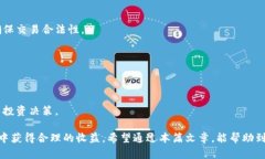    如何安全高效地卖出冷