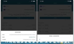   TP钱包的未来前景分析：