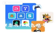 如何有效管理您的TP钱包账