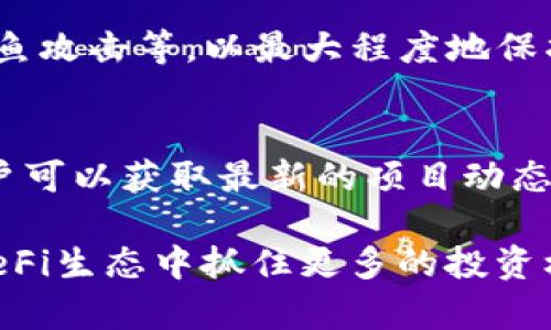   如何在TP钱包中交易DeFi资产：详细指南 / 
 guanjianci TP钱包, DeFi, 数字货币, 区块链 /guanjianci 

什么是TP钱包？
TP钱包，或称“TokenPocket钱包”，是一个多链数字货币钱包，它为用户提供了安全便捷的数字资产管理功能。TP钱包支持多种主流数字货币及其应用，用户不仅可以存储和管理他们的加密资产，还能通过钱包访问去中心化金融(DeFi)的各种生态系统。在TP钱包中，用户可以进行跨链资产交换、参与流动性挖掘以及获取更多DeFi项目的收益。

什么是DeFi？
去中心化金融（DeFi）是一个快速发展的金融生态系统，利用区块链技术提供金融服务。与传统金融系统不同，DeFi允许用户直接在区块链上进行交易、借贷、投资和获取收益，而无需中介机构的介入。DeFi的优势在于透明性、开放性和去中心化，使得任何人都可以参与其中。

TP钱包如何交易DeFi资产？
交易DeFi资产的过程主要包括几个步骤，从下载与安装TP钱包开始，到创建钱包和进行买卖交易。以下是详细步骤：

1. **下载与安装TP钱包**：用户首先需要在App Store或Google Play中下载TP钱包应用。下载完成后，按照提示进行安装。

2. **创建钱包**：安装完成后，用户可以选择创建一个新的钱包。在此过程中，务必妥善保存助记词和私钥，这对于日后找回钱包至关重要。

3. **添加资产**：在TP钱包中添加希望交易的DeFi资产。用户可以通过“资产管理”选项添加ERC20或其他链上的资产，以便能够在DeFi应用中使用。

4. **连接去中心化交易所（DEX）**：TP钱包支持多个去中心化交易所，用户可以选择 Uniswap、SushiSwap 等 DEX 进行交易。选择想要使用的DEX，连接TP钱包后，用户可以查看各种交易对的可用性。

5. **执行交易**：在找到合适的交易对后，输入想要交易的数量并确认交易。交易完成后，用户可以在TP钱包中查看交易历史和资产变动情况。

TP钱包中特色的DeFi功能
TP钱包不仅支持基本的DeFi交易，用户还可以利用该钱包进行更多进阶操作：

1. **流动性挖掘**：用户可以将资产提供给流动性池，赚取流动性提供者的奖励，同时享有更高的收益。TP钱包数字资产的管理界面使得流动性挖掘变得直观易懂。

2. **质押与借贷**：部分DeFi项目允许用户通过质押资产获得借贷额度，这在TP钱包中也能轻松实现。用户可以选择合适的DeFi协议质押资产，从而获取利息回报或其他奖励。

3. **参与IDO/IEO**：TP钱包也支持参与去中心化的首次发行（IDO）和首次交易发行（IEO），用户可以在这些活动中抢购新项目的代币，获取潜在的投资收益。

使用TP钱包重要的安全措施
尽管TP钱包为交易DeFi资产提供了方便的界面和多种企业功能，但安全性依然是用户需要放在首位的事情。以下是一些安全措施：

1. **备份和保护助记词**：用户在创建钱包时会生成助记词，务必将其备份并妥善保管。一旦丢失助记词，用户将无法找回资产。

2. **启用双重身份验证**：如果TP钱包提供双重身份验证功能，用户应启用这一选项，以增加账户安全性。

3. **警惕钓鱼攻击**：用户在访问DeFi项目时需确保链接的合法性，避免陷入钓鱼网站的骗局。在交易时，务必核对智能合约地址。

4. **更新钱包版本**：定期更新TP钱包，以确保使用到最新的安全措施和功能。

常见问题解答
1. 在TP钱包如何查看我的DeFi资产？
用户可以通过TP钱包的“资产”选项卡查看已添加的All DeFi资产。点击相关资产后，可以获取更多信息，例如当前市值、持有数量和交易历史。TP钱包通过友好的用户界面，从而使得用户能够快速掌握资产的变化。

2. TP钱包支持哪些DeFi平台？
TP钱包支持多个知名DeFi平台，包括Uniswap、SushiSwap、PancakeSwap、Aave等。用户可以直接访问这些平台，使用TP钱包进行交易。在选择DeFi平台时，用户应了解该平台的流动性、费用情况和安全性等信息。

3. TP钱包的费用如何计算？
在使用TP钱包进行DeFi交易时，交易费用主要包括网络手续费和平台手续费。以以太坊为例，用户在进行交易时需要支付矿工费。同时，某些DeFi平台还可能征收交易手续费。用户在交易前，可以查看具体的费用明细，以便做出明智的决策。

4. 如果忘记了助记词怎么办？
一旦用户忘记了助记词，将无法恢复访问钱包的权限。因为助记词是用于生成私钥的唯一依据。因此，在创建钱包时，请务必将助记词妥善存储，并备份到安全的地方。如果真的丢失了助记词，用户的资产将无法找回。

5. TP钱包如何防止黑客攻击？
TP钱包通过多重加密和安全协议保护用户资产，从而防止黑客攻击。此外，用户应采取相应的安全措施，如启用双重身份验证、定期更新钱包版本、以及警惕钓鱼攻击等，以最大程度地保护账户安全。

6. 如何加入TP钱包的社区获取支持？
用户可以在TP钱包的官方网站或社交媒体平台找到官方社群，例如Telegram、Twitter等。这些社区为用户提供了一个交流和解决问题的空间。在社区中，用户可以获取最新的项目动态、更新信息和技术支持。

通过以上内容的介绍，相信读者能够对TP钱包以及如何在其中进行DeFi交易有一个全面的了解。使用TP钱包，用户不仅能够方便地管理数字资产，还能够在DeFi生态中抓住更多的投资机会。