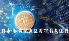 全面解析猪猪币：如何快