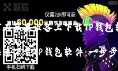 以下是关于如何在苹果设