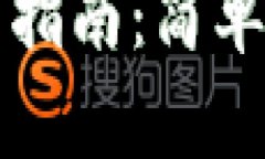 TP钱包子钱包登录指南：简