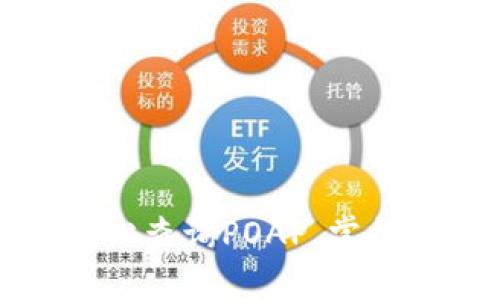 如何使用TP钱包轻松查询POAP，掌握全新数字资产体验