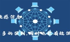   轻松掌握TP钱包提现技巧