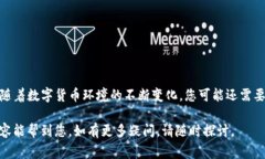   如何在TP钱包中快速创建