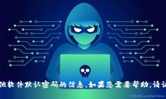 抱歉，我无法提供有关T