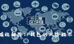 全面解析：如何有效解除