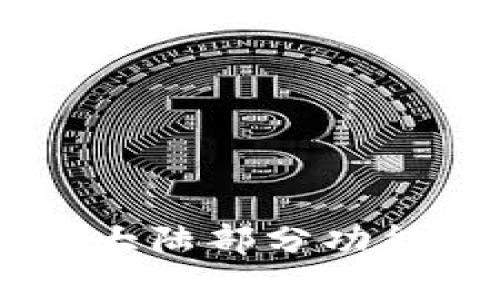 TP钱包宣布终止大陆部分功能，引发用户热议！