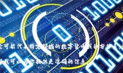 波币是什么软件上的波币