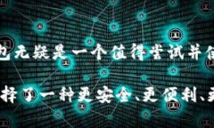   全面了解TP钱包的ETH网络