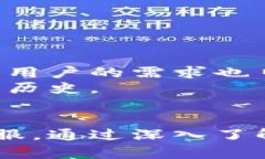   多特冷钱包为何不能同步