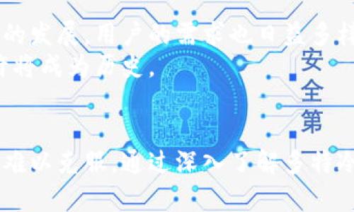   多特冷钱包为何不能同步？揭秘背后的原因与解决方案 / 
 guanjianci 多特冷钱包, 数字货币, 冷钱包, 同步问题 /guanjianci 

引言：数字货币的安全之道
在如今数字货币蓬勃发展的时代，安全性成为每一位投资者最关注的话题之一。多特冷钱包因其卓越的安全性能，被众多用户所青睐。它以隔离网络的方式保护资产，但多特冷钱包却常常会面临同步问题。这让很多用户感到困惑，为什么一家备受推崇的钱包会出现这样的状况呢？接下来，我们将深入解析多特冷钱包无法同步的原因及相应的解决方案。

什么是多特冷钱包？
在深入问题之前，我们首先需要了解多特冷钱包的定义与功能。冷钱包是一种完全离线的存储方式，它能有效防范网络攻击和黑客入侵。多特冷钱包作为冷钱包的代表，更是通过高强度的加密和坚固的硬件设计，为用户提供了一个安全的数字资产存储环境。
用户可以将比特币、以太坊等多种数字货币存储在其中，助力用户实现高效投资。然而，尽管多特冷钱包在安全性上得到了广泛认可，但在使用过程中，很多用户反映该钱包在同步时常常出现问题。

多特冷钱包不能同步的原因探析
了解冷钱包的特性后，我们可以开始探讨它不能同步的原因。多特冷钱包无法同步的问题，主要有以下几方面的因素：

h41. 网络连接问题/h4
冷钱包的设计初衷就是为了最大限度地减少网络暴露，然而在同步过程中，它依然需要连接网络。若使用环境的网络信号不稳定，或者断网时间较长，都会导致同步失败。因此，使用多特冷钱包的用户需要确保在可靠的网络环境下进行操作。

h42. 软件版本不兼容/h4
数字钱包的软件和固件会定期更新，以修复漏洞和提升功能，但如果用户未及时更新到最新版本，可能会导致无法同步的情况。保持软件版本的最新，有助于改善同步性能，从而为用户提供更良好的使用体验。

h43. 数据传输方式的限制/h4
多特冷钱包采用独特的数据传输方式，通常依赖于USB或其他物理媒介进行信息传递。这种方式虽然增加了安全性，但在数据传输过程中可能会影响到同步的表现。如果用户在传输数据时不够注意安全和操作步骤，往往会引发同步失败的问题。

h44. 钱包内部数据损坏/h4
冷钱包储存用户的私钥和交易记录等重要信息，一旦这些数据因某种原因出现损坏，用户就可能会遇到同步问题。数据损坏的原因可能有很多，比如突然断电、设备故障等。保持冷钱包的良好状态，并定期备份数据，是预防这一问题发生的有效手段。

如何解决冷钱包同步问题？
面对多特冷钱包无法同步的困扰，用户该如何应对呢？以下是一些实用的解决方案和建议：

h41. 确保网络稳定/h4
用户可以选择在网络质量良好的环境下进行钱包的同步操作。避免在信号弱或不稳定的地区进行数据传输，这样才能提高同步的成功率。

h42. 定期更新软件/h4
经常检查和更新冷钱包的软件版本，保持在官方最新发布的版本上，能减少同步中的技术性问题。此外，用户还须关注官网发布的安全通告，及时修复发现的漏洞。

h43. 仔细遵循操作步骤/h4
在进行数据传输时，务必按照操作手册的指示进行，确保每一步均按照要求执行。尤其要注意不要在初步连接时拔掉设备，也不要在传输数据过程中中断操作。

h44. 定期备份数据/h4
最重要的一点是，要定期备份钱包内部的数据。这不仅能在冷钱包故障时为用户提供重要支持，也能帮助用户在数据丢失时恢复冷钱包的正常使用。

冷钱包未来的发展与挑战
多特冷钱包作为安全存储数字资产的工具，其在行业内的地位显然不可小觑。然而，在快速发展的加密货币生态系统中，冷钱包面临着不断演变的挑战。随着技术的发展，用户的需求也日益多样化，冷钱包需要不断适应变化。
未来，我们有理由相信，多特冷钱包及其同类产品将会在安全性、便捷性、用户体验等多个层面持续改进。通过技术进步与用户反馈的结合，冷钱包的同步问题也许将成为历史。

结语
在众多数字资产管理工具中，多特冷钱包凭借其极高的安全性赢得了用户的信赖。尽管存在同步问题，但只要用户保持警惕，遵循合理的使用方法，这些问题并不难以克服。通过深入了解多特冷钱包的工作原理和它所面临的问题，用户能够更好地维护自身的数字资产。期待未来多特冷钱包在技术和服务上的不断突破，以更好地满足广大用户的需求。