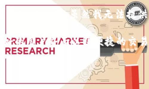 截至我知识的截止日期（2023年10月），TP钱包（TokenPocket）是一个广受欢迎的多链数字资产钱包和去中心化应用（DApp）入口。虽然我无法提供确切的用户数量，因为这些数据会随时间变化，但根据市场调研和用户反馈，TP钱包的用户群体已经达到数百万级别。

TP钱包的用户使用广泛的原因之一，是它提供了多链支持，用户可以轻松管理不同区块链资产。此外，TP钱包还具备友好的用户界面以及便捷的交易功能，使得新手和专业用户都能享受到流畅的使用体验。

若想了解最新的用户数据，建议访问TP钱包的官方网站或其社交媒体平台，紧跟他们的更新和用户动态。