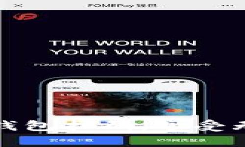 如何使用TP钱包扫码，享受无缝支付体验