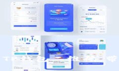 如何快速下载并使用TP钱包