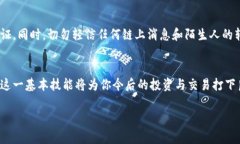   如何将TP钱包中的数字货