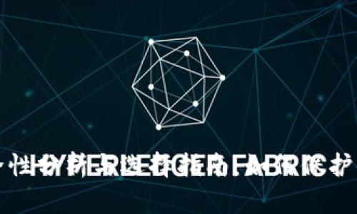 冷钱包的安全性分析与选择指南：如何保护你的数字资产