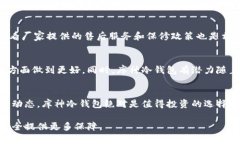    2023年库神冷钱包价格解