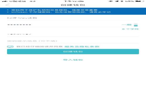 交易所提款到TP钱包要多久？深度解析提款流程与时效

交易所, 提款, TP钱包, 时效/guanjianci

引言
随着区块链技术的发展，数字货币的应用越来越普遍，越来越多的人开始使用交易所进行数字货币交易。而当我们通过交易所将资金提取到自己的钱包里时，往往会关心一个问题：提款需要多久？尤其是选择TP钱包的用户，今天我们就来深入分析，交易所提款到TP钱包的实际时效及相关因素。

什么是TP钱包？
首先，让我们来了解一下TP钱包。TP钱包是一款功能强大的数字资产管理工具，拥有多种功能，如资产管理、交易、DeFi等。它支持的数字货币种类繁多，并且安全性高。TP钱包使用方便，能够为用户提供友好的使用体验，因此受到了很多用户的青睐。若我们把资金从交易所转移到TP钱包，重要的是关心这一过程的时间。

提款流程概述
在了解提款时间之前，我们先来简单回顾一下提款的基本流程。通常情况下，从交易所到TP钱包的提款流程包括以下几个步骤：
ul
    li登录交易所账户。/li
    li选择“提款”选项。/li
    li输入TP钱包地址及提款金额。/li
    li确认提款信息并进行身份验证。/li
    li等待交易所处理提款申请。/li
    li查看TP钱包账户余额以确认资金到账。/li
/ul

影响提款时效的因素
那么，提款到TP钱包究竟需要多久呢？这并不是一个简单的数字，因为实际到账时间受到多种因素的影响。以下是几方面可能影响提款时效的关键要素：

h41. 交易所处理时间/h4
不同的交易所对提款申请的处理速度各不相同。大型知名交易所通常会采用高效的自动化系统，约定在数分钟至数小时内处理完成。相比之下，小型平台可能需要更久，有时甚至会因为人力审核而拖延。

h42. 网络拥堵情况/h4
提款的速度还与区块链网络的实时状况密切相关。在网络拥堵的情况下，交易会受到延迟。例如，当比特币或以太坊网络交易量激增时，交易确认时间会显著延长，而提款的到账时间也就随之增加。因此，建议用户关注网络情况，在比较清闲的时段进行提款。

h43. 提款金额与手续费/h4
有些交易所在法律法规上对不同金额的提现有所规定，例如较大的提现金额可能需要经过更严格的审核。与此同时，手续费的高低也会影响处理速度，一些平台可能会优先处理高手续费的交易。

h44. 钱包兼容性/h4
TP钱包作为一个多链数字资产管理工具，一般对不同的区块链资产均支持转账，但是若提现的资产类型与TP钱包不兼容，可能会导致资金无法正常到账。因此，在进行提款前，确保你的钱包能够接收所提取的资产十分重要。

常见的提款到账时间
尽管提款的时间受到多个因素的影响，但我们可以根据一般经验总结出一些常见的到账时间范围：

h4小额提款/h4
对于小额提现，尤其是在知名交易所，通常在1分钟到30分钟左右即可到账。这是因为系统处理效率高，且在网络繁忙时段通常不会受到太大影响。

h4中等金额提款/h4
对于中等金额的提款，可能需要1小时到数小时不等。此类提款有时需要经过额外的安全审核，取决于交易所的风险评估机制。

h4大额提款/h4
谈到大额提款，可能需要数小时到数天的时间，尤其是涉及到账户验证、人工审核等过程。对于此种情况，用户应提前向交易所咨询具体的时间预估。

延迟处理的应对措施
如果你发现在提款过程中遇到延迟，以下是一些建议的应对措施：
ul
    li检查提款记录和状态，确认是否已成功提交申请。/li
    li等待一段时间，尤其是在网络繁忙时，耐心可能是必要的。/li
    li联系交易所客服，询问交易状态和可能的问题。/li
    li确保输入的钱包地址正确，避免因错误导致资金丢失。/li
/ul

总结与建议
综上所述，从交易所提款到TP钱包的实际到账时间并不统一，受到多种因素的影响，包括交易所的处理速度、网络状况、提款金额等。为了确保资金安全并尽量缩短到账时间，用户在提款时需注意选择合适的时间和小心操作。了解以上信息后，大家可以更加从容地进行数字货币的管理和运营，享受数字资产带来的便利。

未来展望
随着区块链技术的不断进步与交易所生态的成熟，我们相信提款的速度与安全性会日益提高。未来，智能合约和更成熟的金融解决方案将使得资金流程更加透明、高效，期待这样的进步能够给广大用户带来更好的体验。

希望以上内容能够为你带来帮助，解答你关于“交易所提款到TP钱包要多久？”的问题。如果你还有任何疑问，欢迎随时进行交流与讨论。
