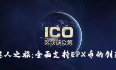 冷钱包的迷人之旅：全面