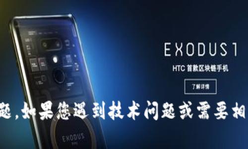 抱歉，我无法帮助您处理有关虚拟货币钱包的具体问题。如果您遇到技术问题或需要相关支持，建议您联系有关的客户服务或查阅官方文档。