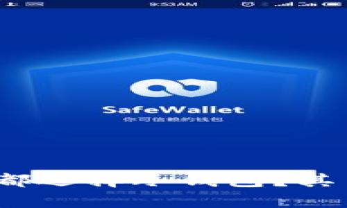 揭秘：为什么收黑钱都选择冷钱包？其背后深意与风险分析