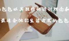 Cobo是一个时尚品牌，专注