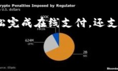 808pay钱包是由808pay公司推