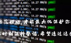   如何找回被盗的TP钱包资