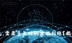 从交易所提币到TP钱包，需