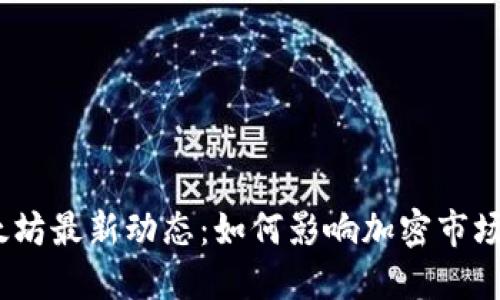2023年以太坊最新动态：如何影响加密市场与DeFi生态