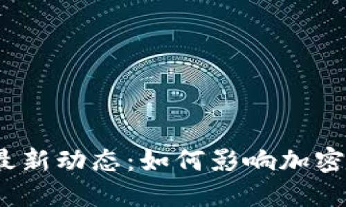 2023年以太坊最新动态：如何影响加密市场与DeFi生态