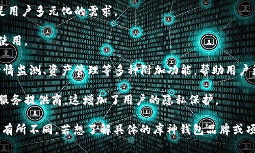 库神钱包通常是指一种数字货币钱包，专门用于存储和管理加密货币。它的名称可能与“库神”（如“库”代表库房、存储，或来自某种文化背景）有关，意指强大、安全的储存能力。这类钱包通常具备以下特征：

1. **安全性**：库神钱包可能采用高级加密技术，确保用户的资产不受黑客攻击或盗窃。它们通常提供私钥管理功能，只有用户才能访问和控制自己的加密资产。

2. **多币种支持**：很多库神钱包支持多种加密货币，如比特币、以太坊等，满足用户多元化的需求。

3. **易用性**：用户界面一般设计得非常友好，方便新手和经验丰富的投资者使用。

4. **功能丰富**：除了基本的存储功能，库神钱包往往还提供交易功能、市场行情监测、资产管理等多种附加功能，帮助用户更好地管理自己的资产。

5. **去中心化**：某些库神钱包可能是去中心化的，即不依赖于任何中心化的服务提供商，这增加了用户的隐私保护。

库神钱包是否有特定的品牌或特指某个项目，会根据不同的市场和文化背景而有所不同。若想了解具体的库神钱包品牌或项目，建议查阅相关资料或官方网站，获取最新的信息。