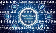 要将CORE资产提到TP钱包中