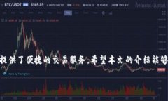    如何通过TP钱包购买ER