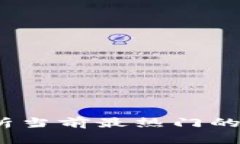 TP钱包币种：全面解析当前